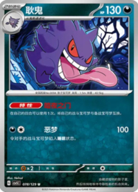 ゲンガー